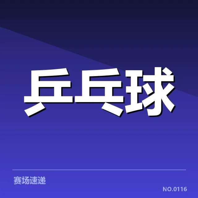 大满贯赛事前瞻：背后隐藏的竞争格局与潜在格局变化