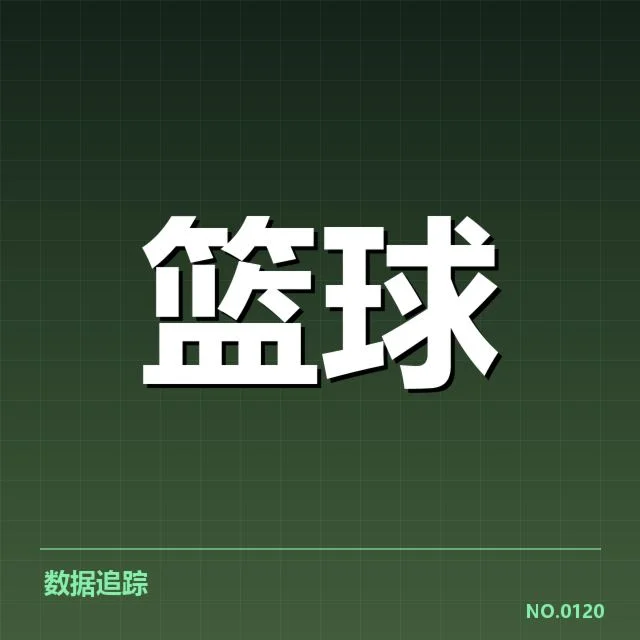 总决赛关键球背后，队员战术安排与临场发挥引发争议