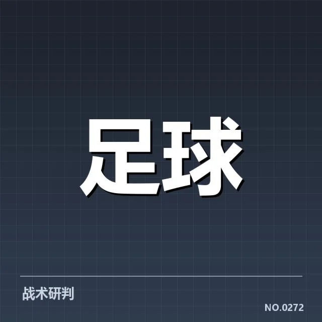 博卡青年重要赛事：球迷文化带来的深层影响