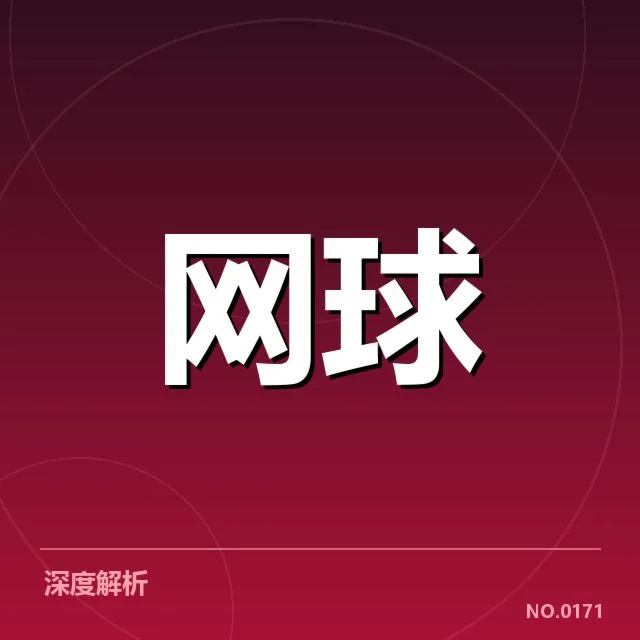 近期赛事数据验证选手名单及赛程